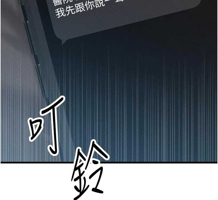 第32话-我是你的Plan B-男人配额制-MALPOI,达兰（第12张）