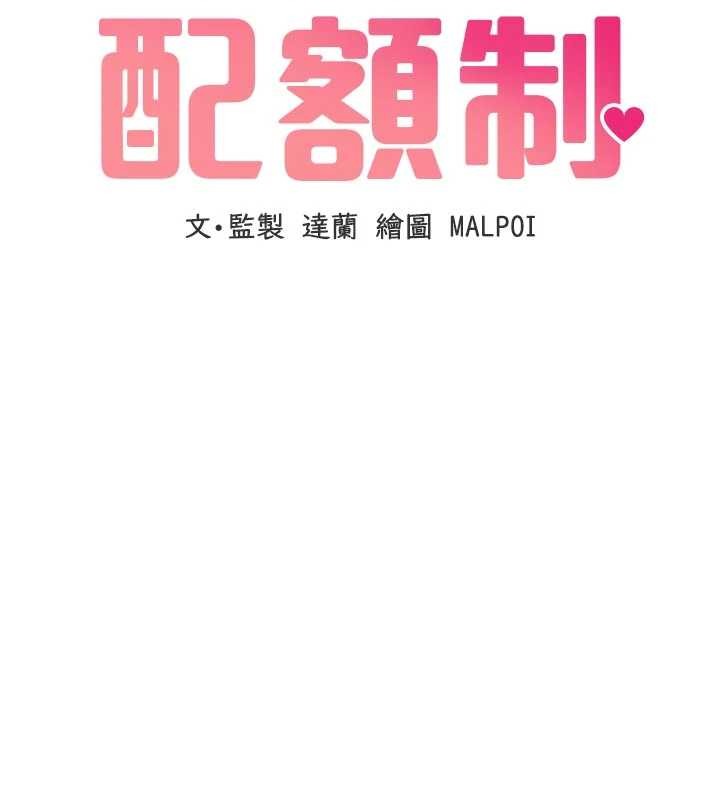 第32话-我是你的Plan B-男人配额制-MALPOI,达兰（第15张）