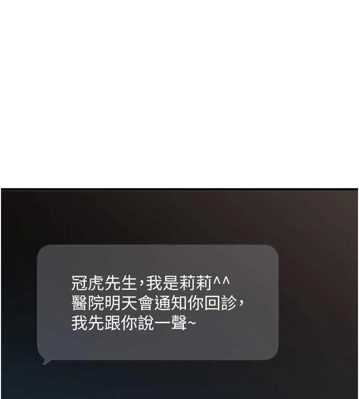 第32话-我是你的Plan B-男人配额制-MALPOI,达兰（第17张）