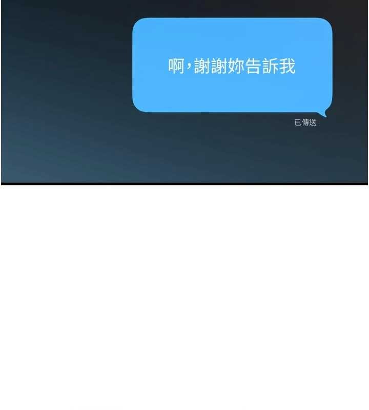第32话-我是你的Plan B-男人配额制-MALPOI,达兰（第18张）