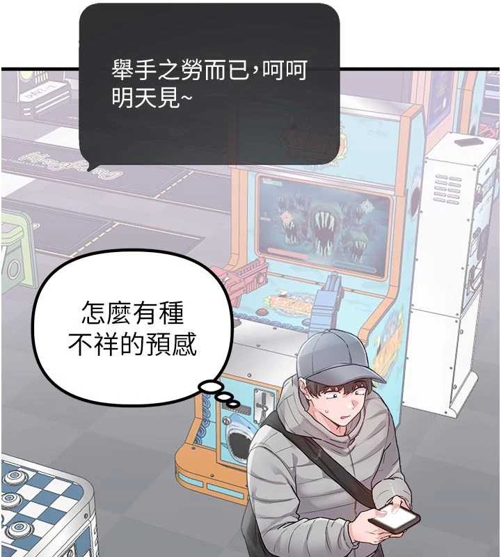 第32话-我是你的Plan B-男人配额制-MALPOI,达兰（第19张）