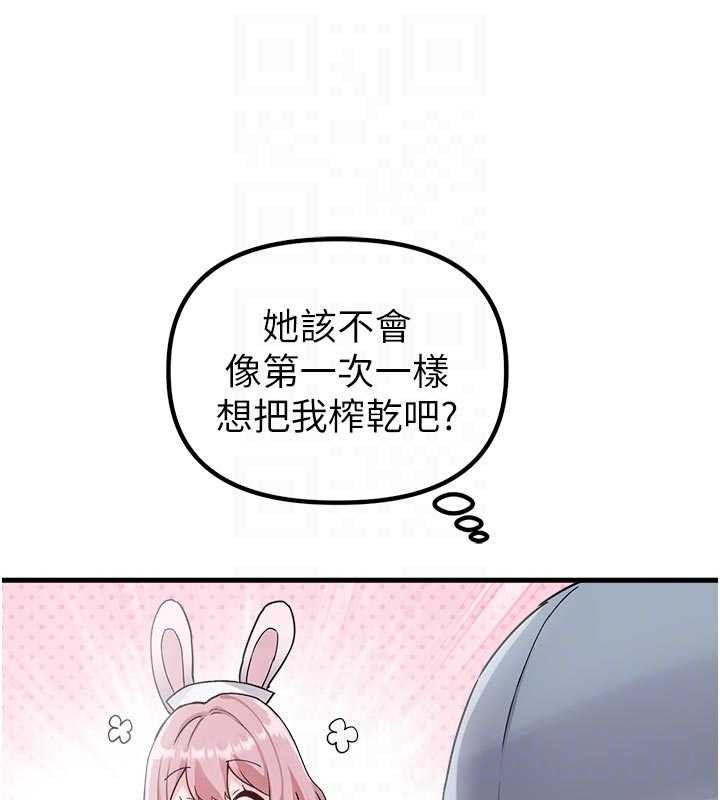 第32话-我是你的Plan B-男人配额制-MALPOI,达兰（第21张）