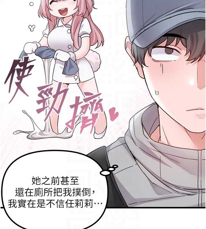 第32话-我是你的Plan B-男人配额制-MALPOI,达兰（第22张）