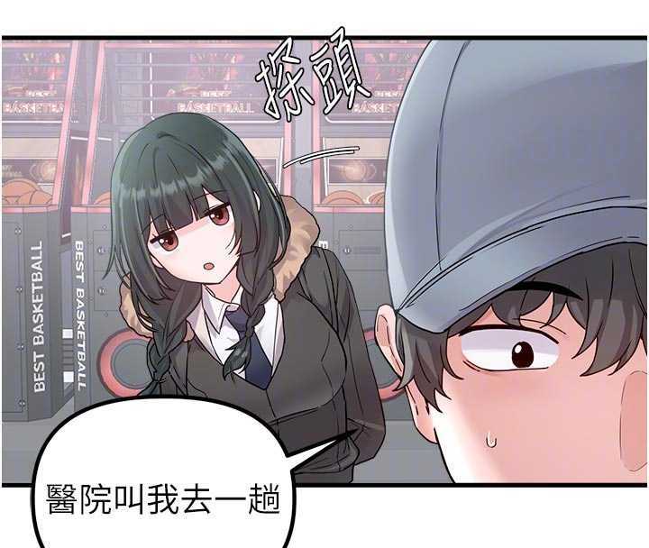 第32话-我是你的Plan B-男人配额制-MALPOI,达兰（第24张）