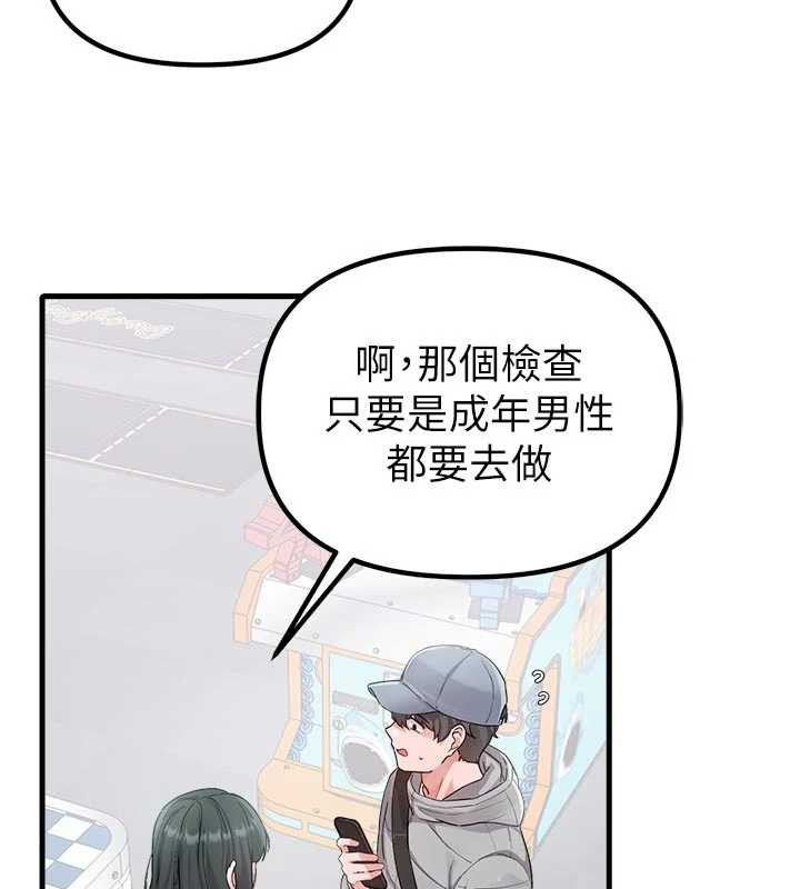第32话-我是你的Plan B-男人配额制-MALPOI,达兰（第25张）