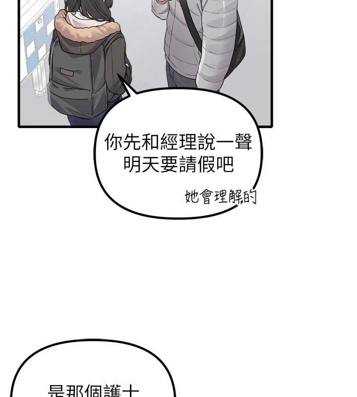 第32话-我是你的Plan B-男人配额制-MALPOI,达兰（第26张）