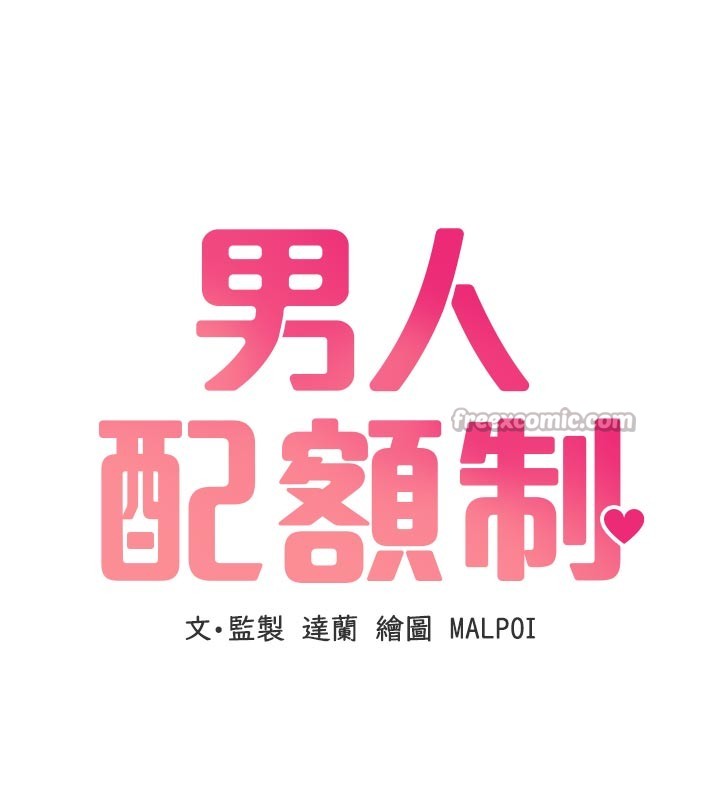 第33话-淫乱护士亲口取精-男人配额制-MALPOI,达兰（第14张）