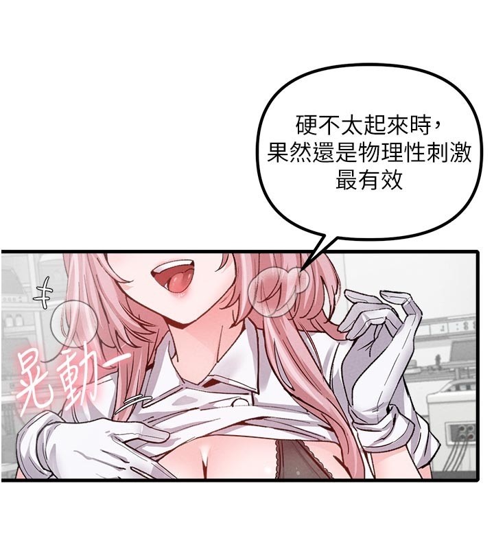 第33话-淫乱护士亲口取精-男人配额制-MALPOI,达兰（第16张）