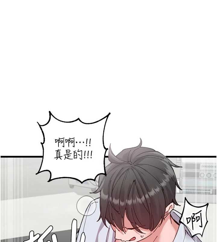 第34话-检体无效，再一次&hearts;-男人配额制-MALPOI,达兰（第1张）