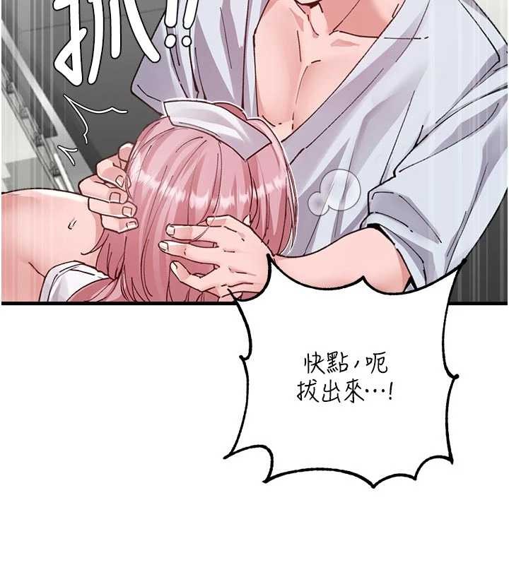 第34话-检体无效，再一次&hearts;-男人配额制-MALPOI,达兰（第2张）