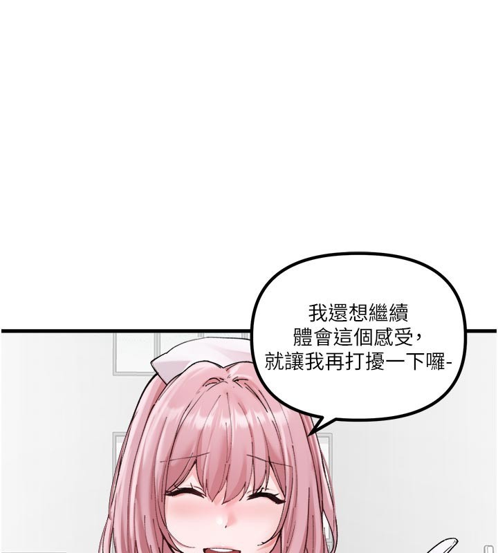 第35话-小护士吃醋了?!-男人配额制-MALPOI,达兰（第1张）