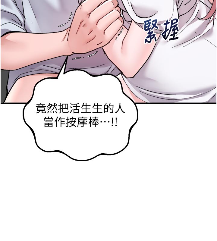 第35话-小护士吃醋了?!-男人配额制-MALPOI,达兰（第6张）