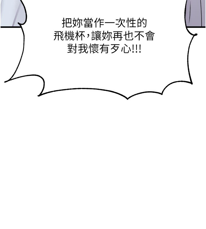 第35话-小护士吃醋了?!-男人配额制-MALPOI,达兰（第9张）