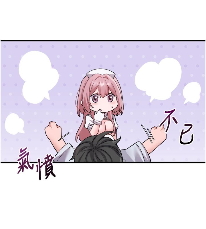 第35话-小护士吃醋了?!-男人配额制-MALPOI,达兰（第10张）