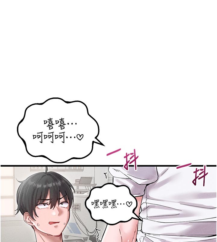 第35话-小护士吃醋了?!-男人配额制-MALPOI,达兰（第16张）
