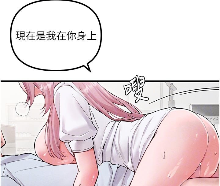 第35话-小护士吃醋了?!-男人配额制-MALPOI,达兰（第23张）