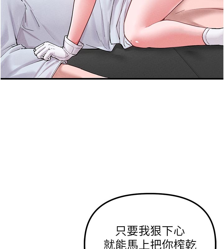 第35话-小护士吃醋了?!-男人配额制-MALPOI,达兰（第24张）