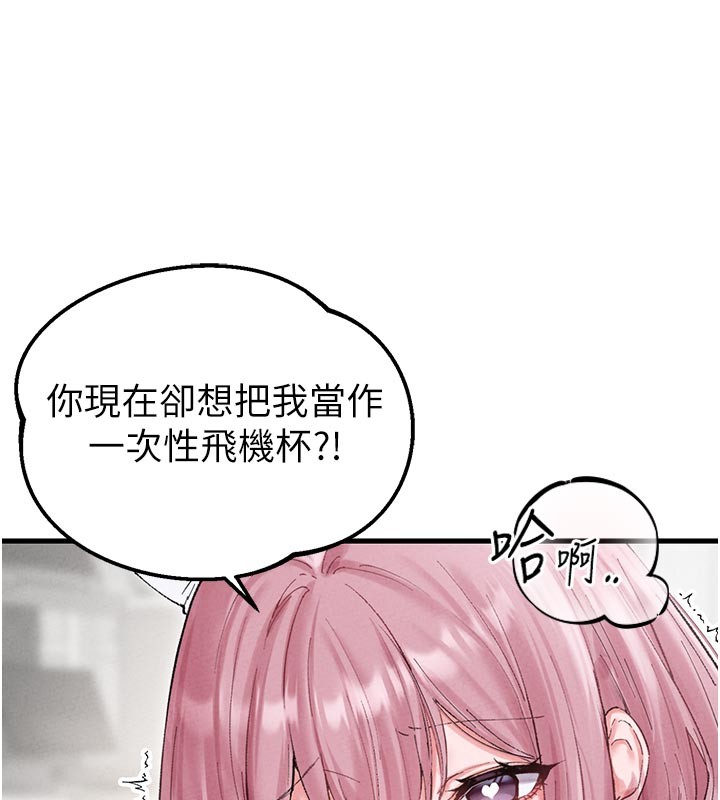 第35话-小护士吃醋了?!-男人配额制-MALPOI,达兰（第26张）