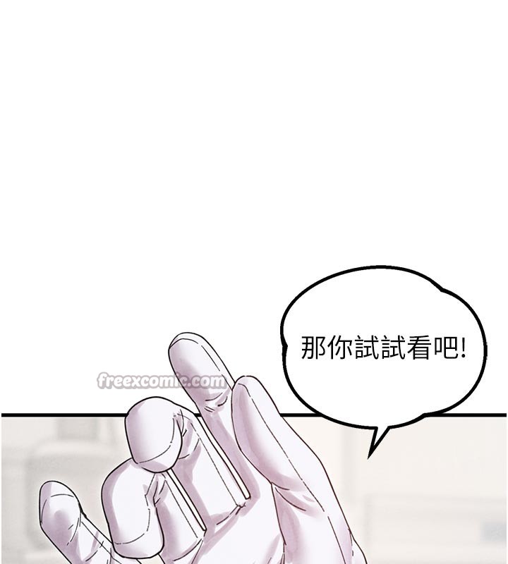 第35话-小护士吃醋了?!-男人配额制-MALPOI,达兰（第28张）
