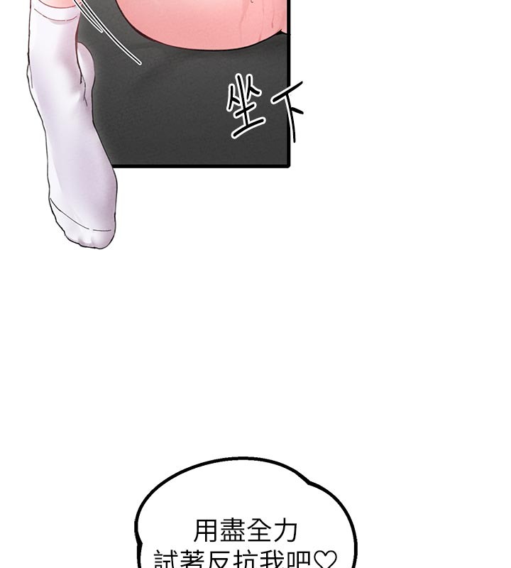 第35话-小护士吃醋了?!-男人配额制-MALPOI,达兰（第33张）