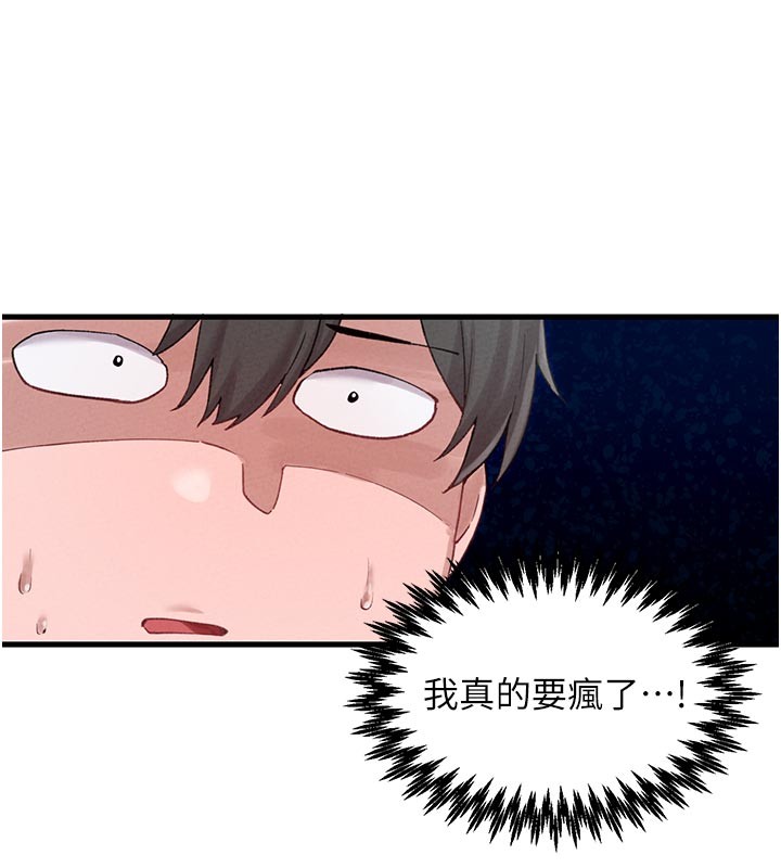 第35话-小护士吃醋了?!-男人配额制-MALPOI,达兰（第37张）