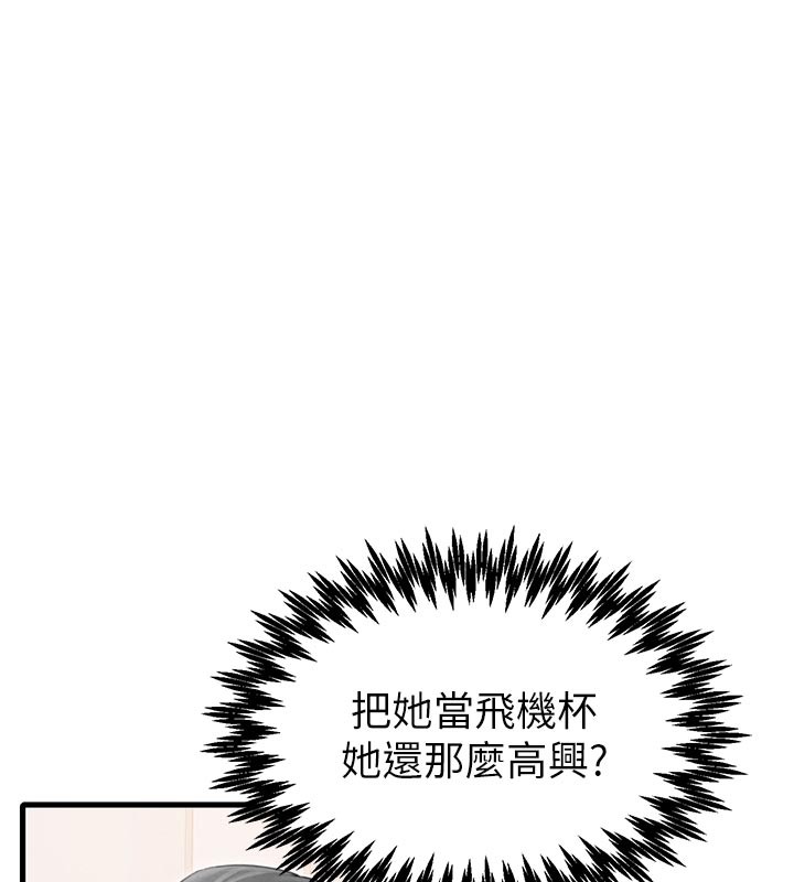 第35话-小护士吃醋了?!-男人配额制-MALPOI,达兰（第38张）