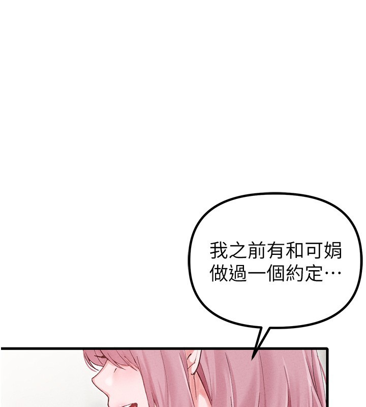 第36话-店长的惊人酒量-男人配额制-MALPOI,达兰（第1张）
