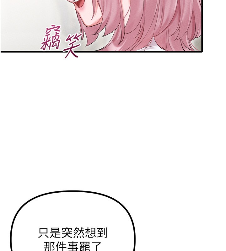 第36话-店长的惊人酒量-男人配额制-MALPOI,达兰（第2张）