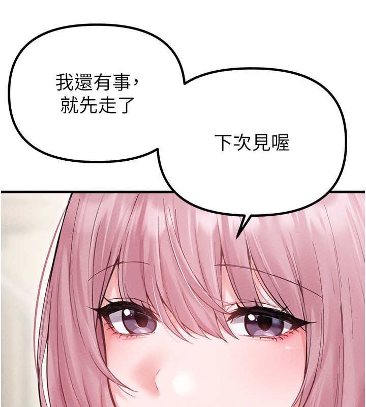 第36话-店长的惊人酒量-男人配额制-MALPOI,达兰（第6张）