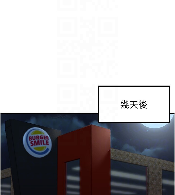 第36话-店长的惊人酒量-男人配额制-MALPOI,达兰（第34张）
