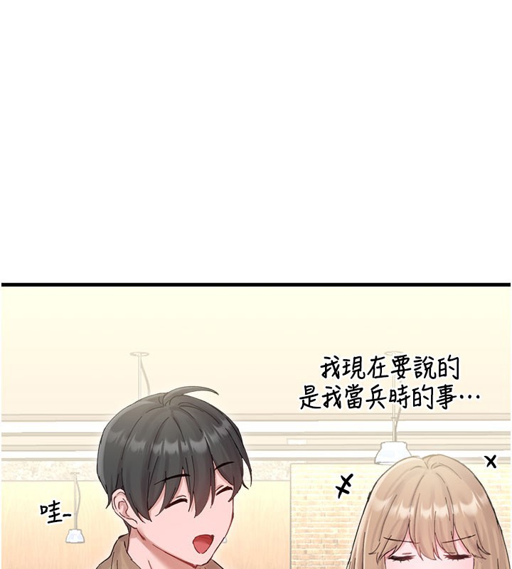 第37话-和大姐姐的私密谈话-男人配额制-MALPOI,达兰（第1张）