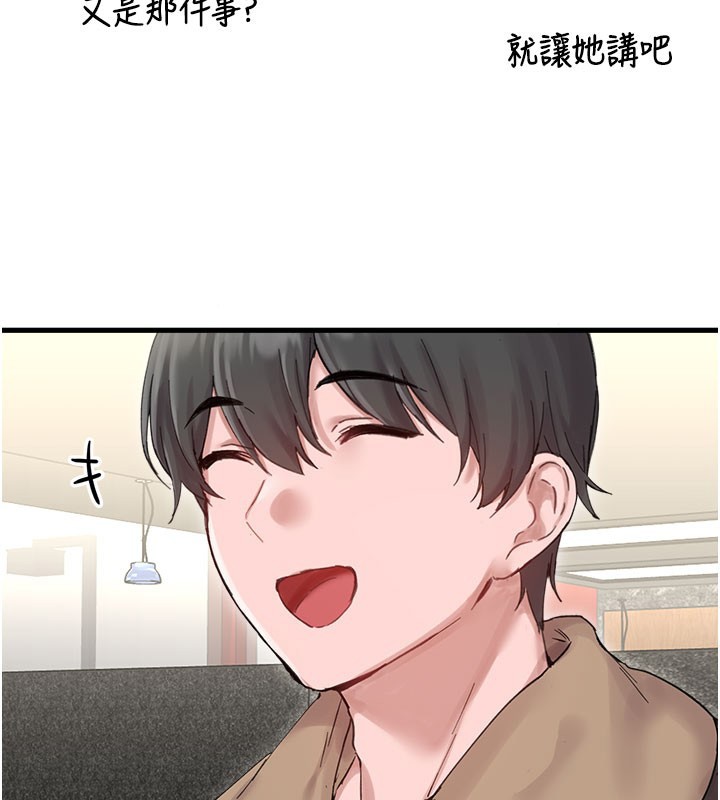 第37话-和大姐姐的私密谈话-男人配额制-MALPOI,达兰（第3张）