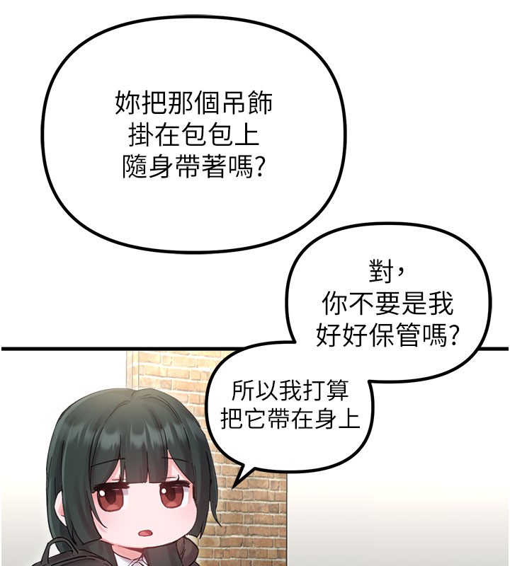 第37话-和大姐姐的私密谈话-男人配额制-MALPOI,达兰（第6张）