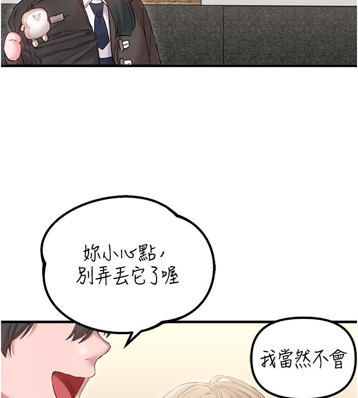 第37话-和大姐姐的私密谈话-男人配额制-MALPOI,达兰（第7张）