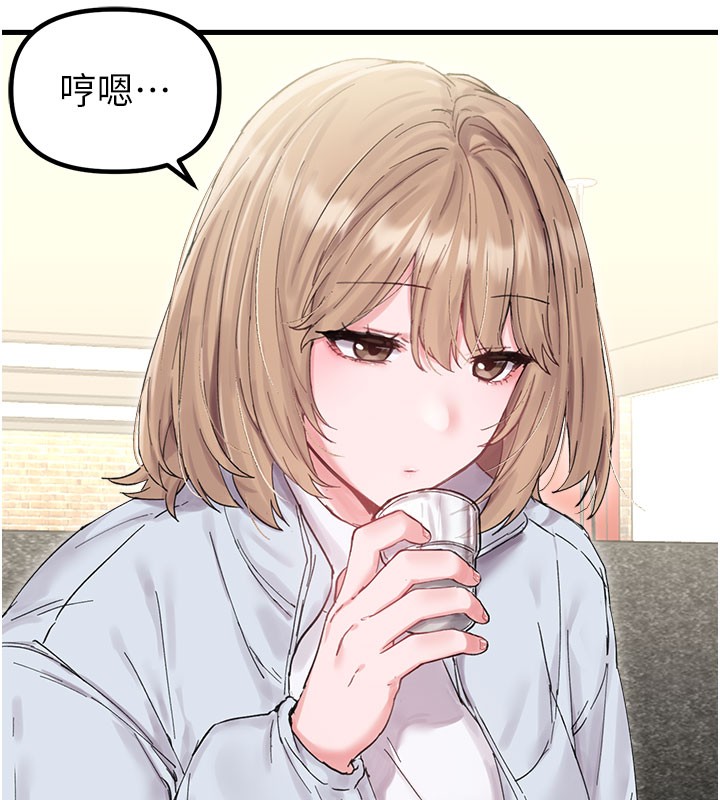 第37话-和大姐姐的私密谈话-男人配额制-MALPOI,达兰（第10张）