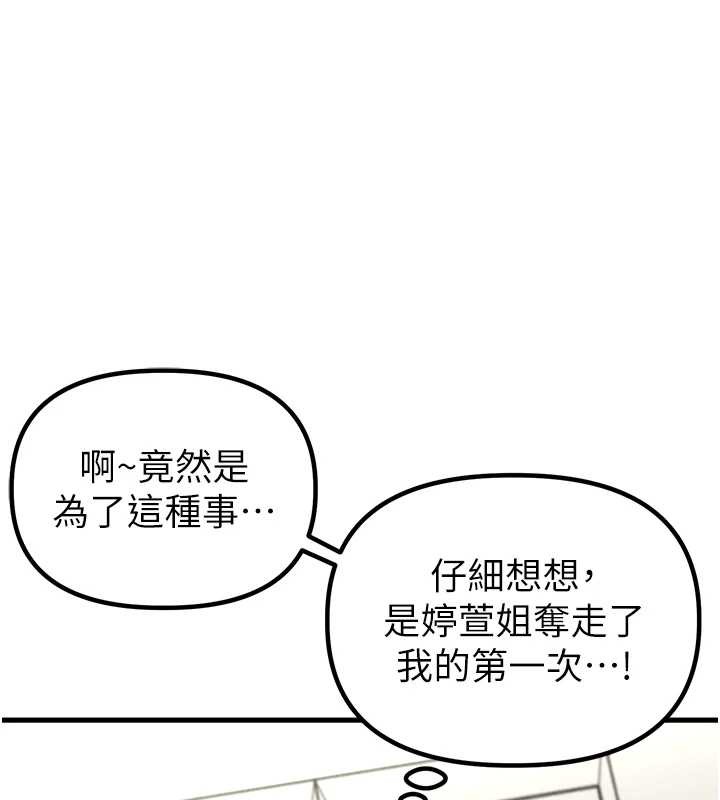 第38话-能不能带我回家?-男人配额制-MALPOI,达兰（第1张）
