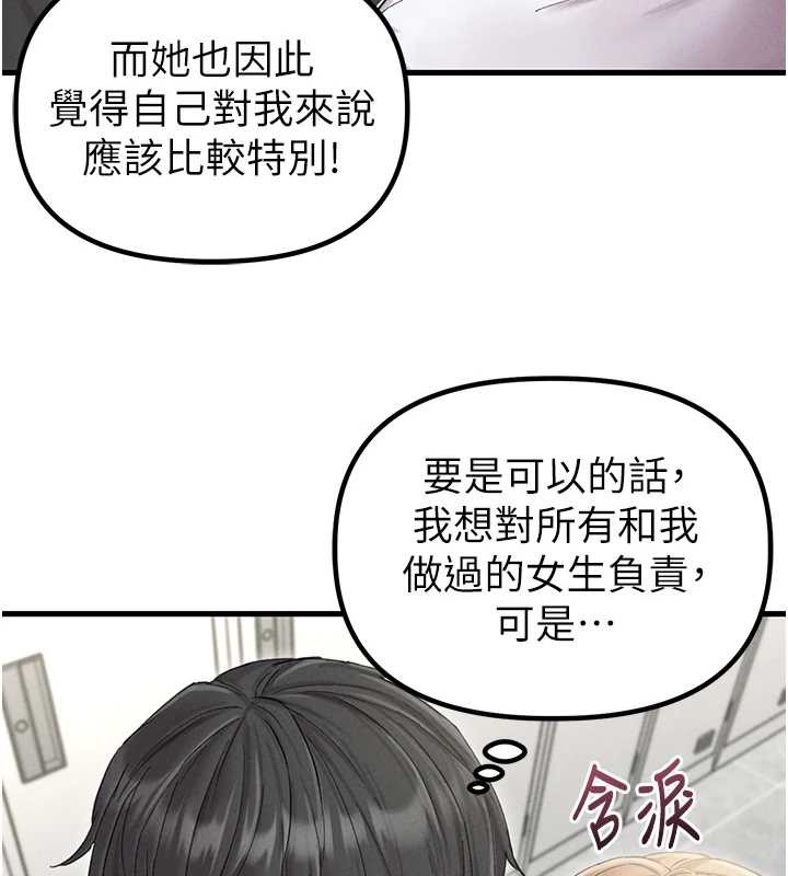 第38话-能不能带我回家?-男人配额制-MALPOI,达兰（第3张）