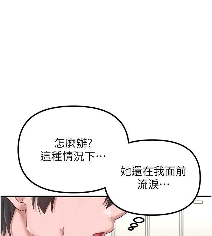 第38话-能不能带我回家?-男人配额制-MALPOI,达兰（第5张）