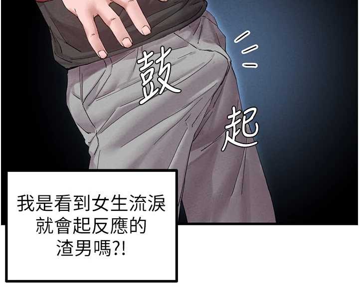 第38话-能不能带我回家?-男人配额制-MALPOI,达兰（第8张）