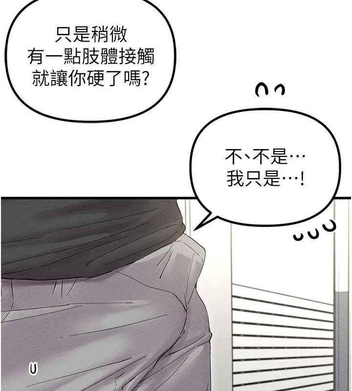 第38话-能不能带我回家?-男人配额制-MALPOI,达兰（第11张）