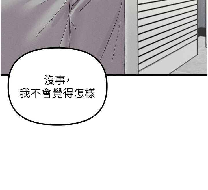 第38话-能不能带我回家?-男人配额制-MALPOI,达兰（第12张）