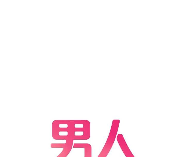 第38话-能不能带我回家?-男人配额制-MALPOI,达兰（第16张）
