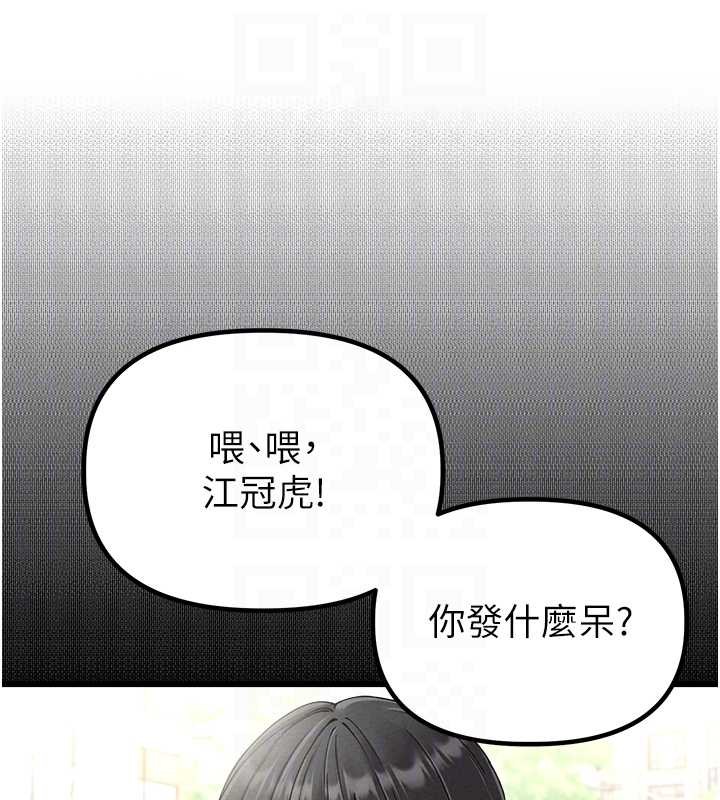 第38话-能不能带我回家?-男人配额制-MALPOI,达兰（第19张）