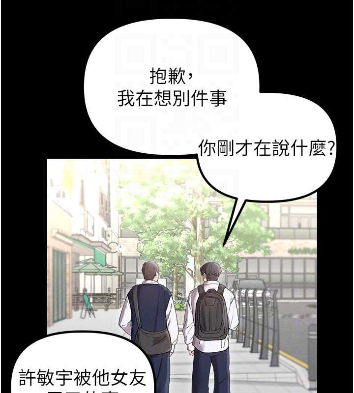 第38话-能不能带我回家?-男人配额制-MALPOI,达兰（第21张）