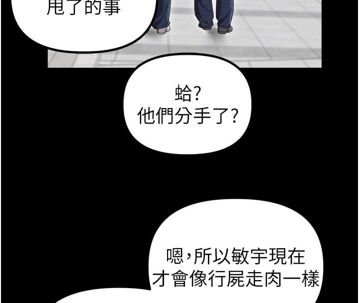 第38话-能不能带我回家?-男人配额制-MALPOI,达兰（第22张）