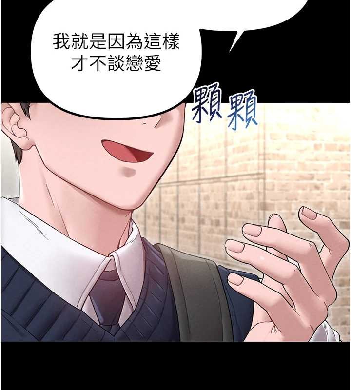 第38话-能不能带我回家?-男人配额制-MALPOI,达兰（第23张）