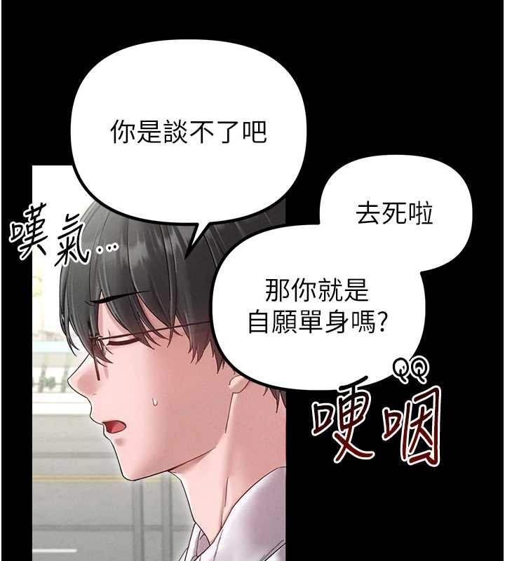 第38话-能不能带我回家?-男人配额制-MALPOI,达兰（第24张）