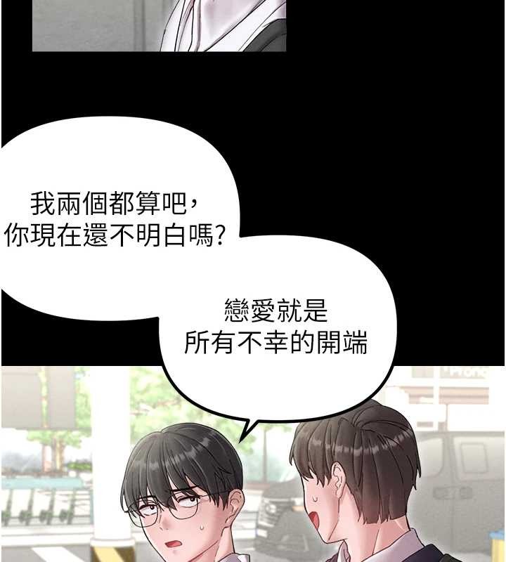 第38话-能不能带我回家?-男人配额制-MALPOI,达兰（第25张）