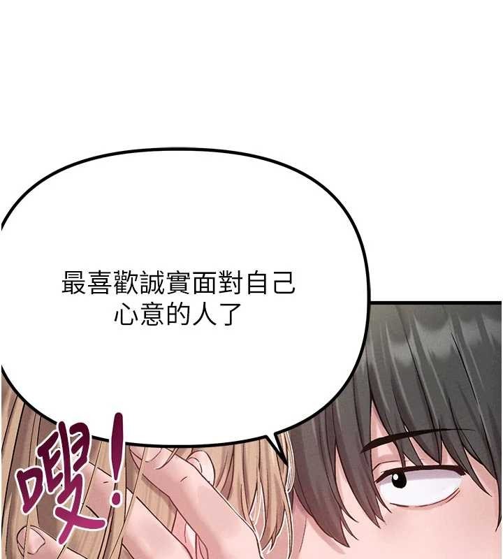 第39话-被燃起的实验精神-男人配额制-MALPOI,达兰（第6张）