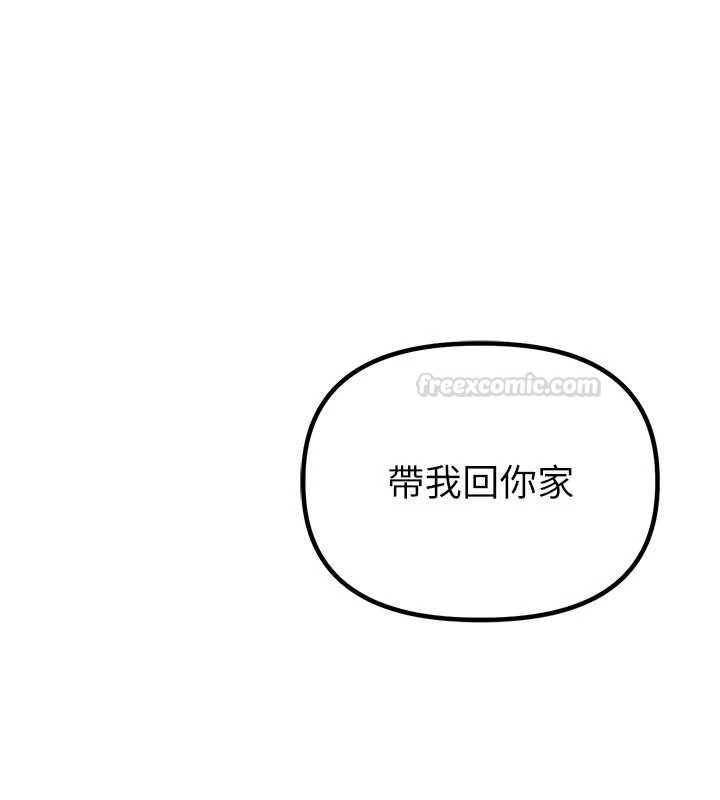 第39话-被燃起的实验精神-男人配额制-MALPOI,达兰（第15张）
